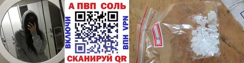 Альфа ПВП Crystall  как найти закладки  Любань 
