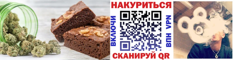 Печенье с ТГК конопля  блэк спрут как войти  Любань 