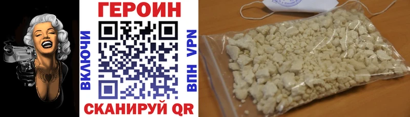 ГЕРОИН Афган  Любань 