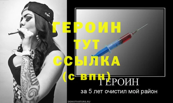 героин Вязники