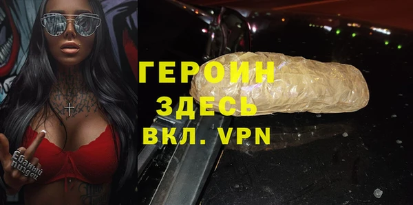 героин Вязники